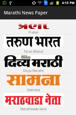 Marathi News Paper android App screenshot 2