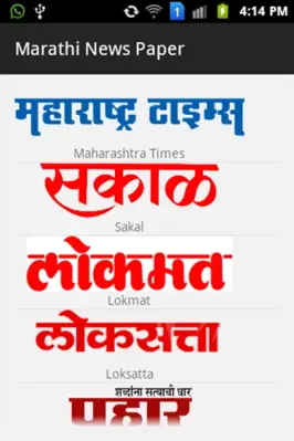 Marathi News Paper android App screenshot 3